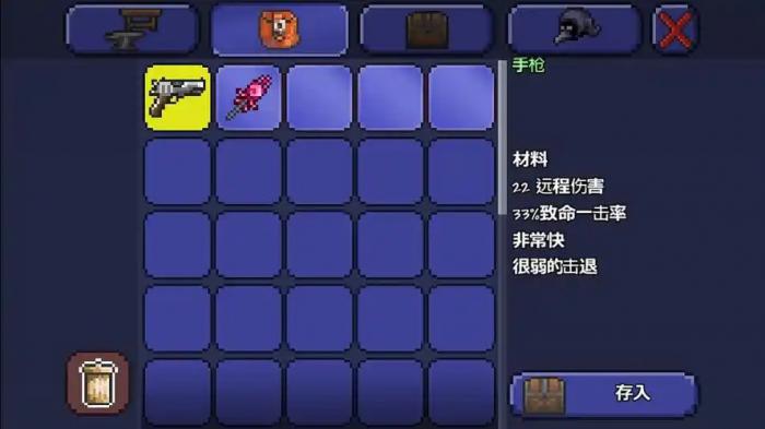 泰拉瑞亚怎么做箭1