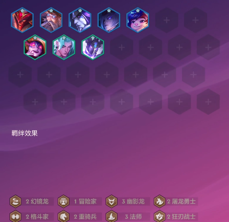 金铲铲之战巨龙之巢羁绊追踪者怎么开2