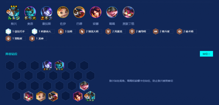 金铲铲之战熬兴九五怎么玩_金铲铲熬兴怎么样