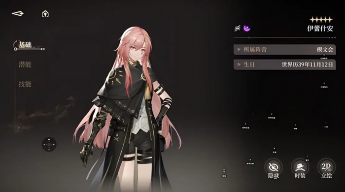 黑色信标体系队伍怎么搭配_黑色信使是什么意思