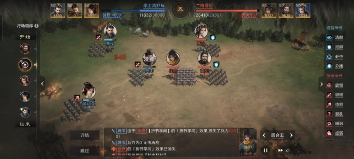 三国谋定天下典韦怎么玩1