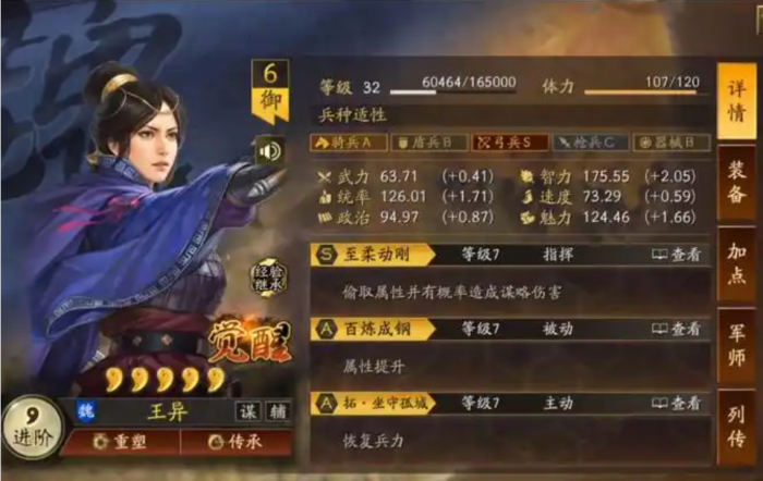 三国志战略版王异怎么配队_三国志战略版王异许攸 三国志战略版王异怎么配队_三国志战略版王异许攸