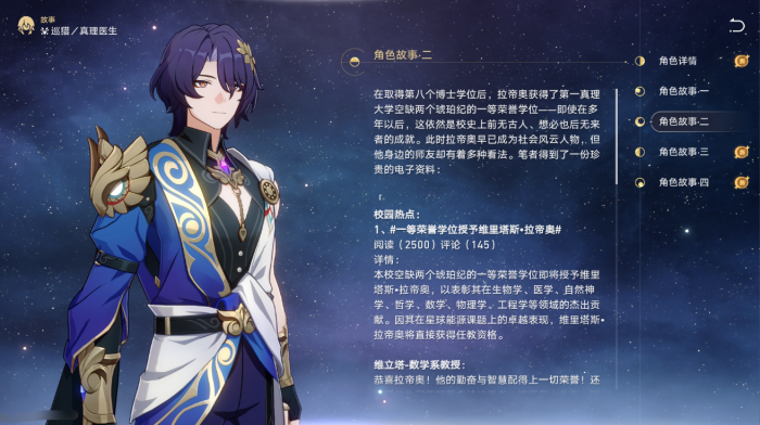 崩坏星穹铁道真理医生怎么配队1