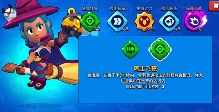 荒野乱斗雪莉怎么玩2