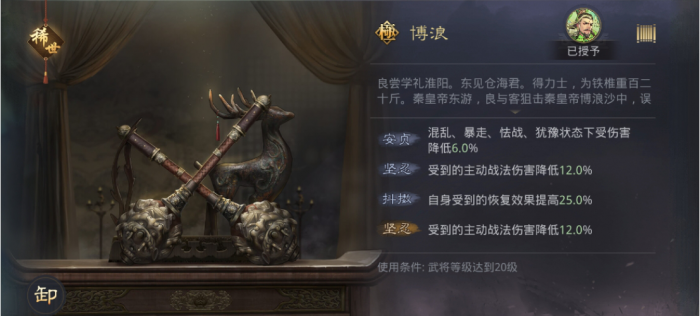 率土之滨怎么打造宝物1