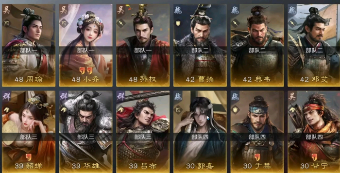 三国谋定天下s1核心武将是谁2