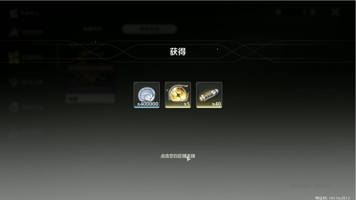 鸣潮海市优先兑换什么2