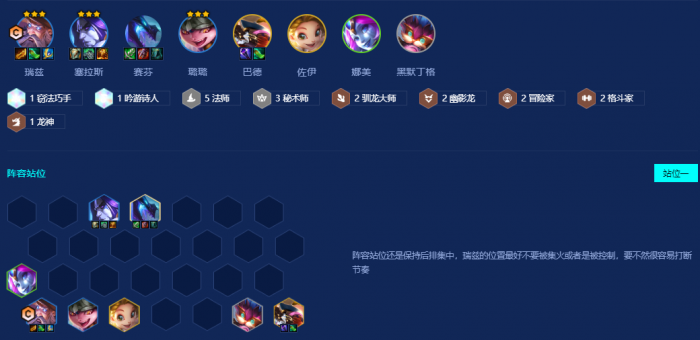 金铲铲之战巨龙之巢法师阵容怎么玩_金铲铲之战巨龙之爪