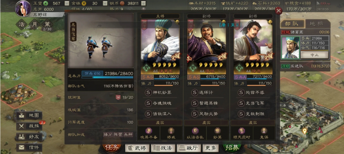 三国志战略版蜀智怎么玩3