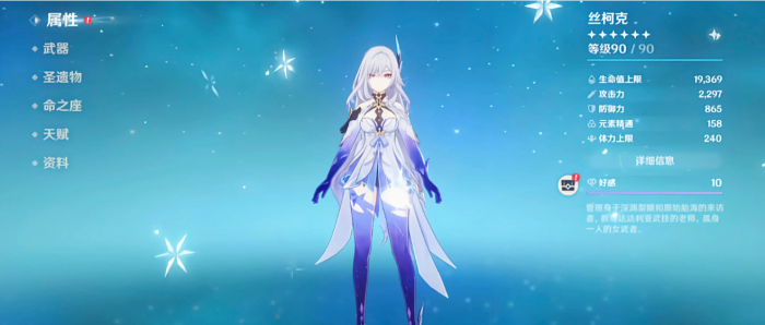 原神丝柯克队友怎么选择1