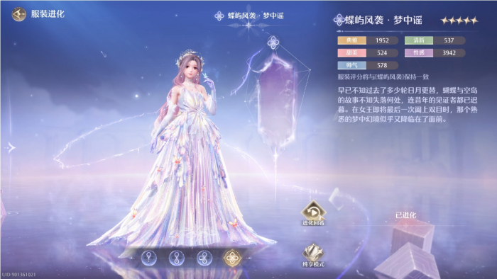 无限暖暖衣服怎么升级2