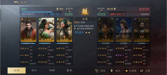 三国谋定天下孙权怎么配队2