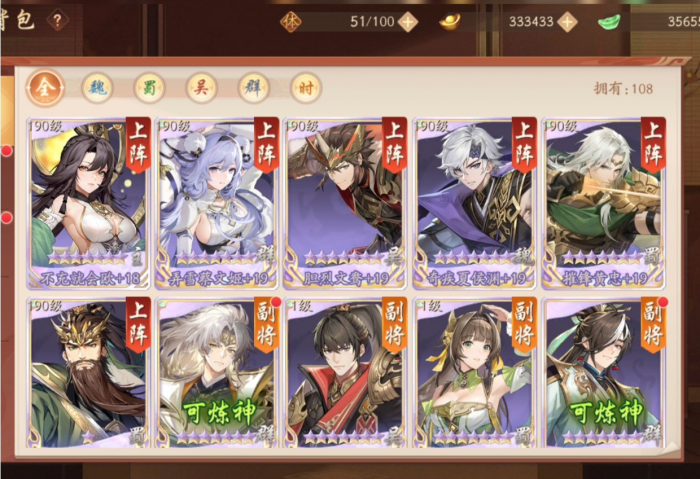 少年三国志2苍金五代武将哪个强_少年三国志2苍炎会战