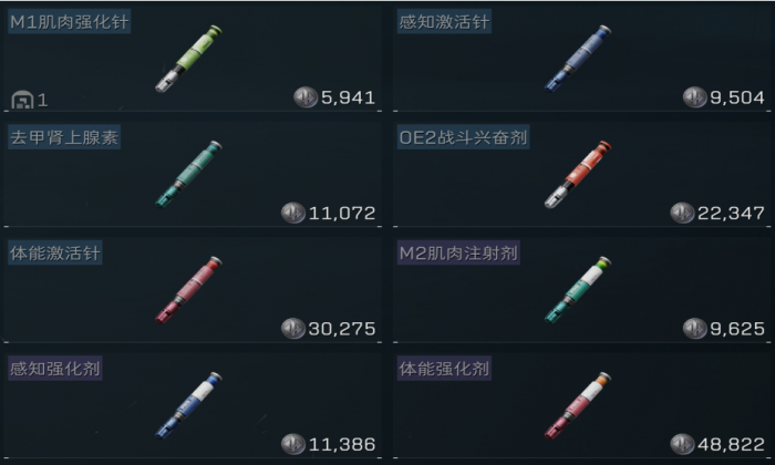 三角洲行动针剂有什么用_三角洲行动针剂大全