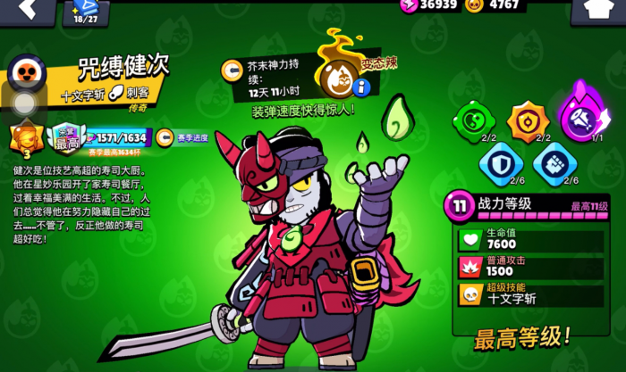 荒野乱斗咒缚健次怎么玩2