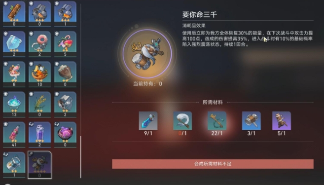 崩坏星穹铁道万能合成机有什么用1