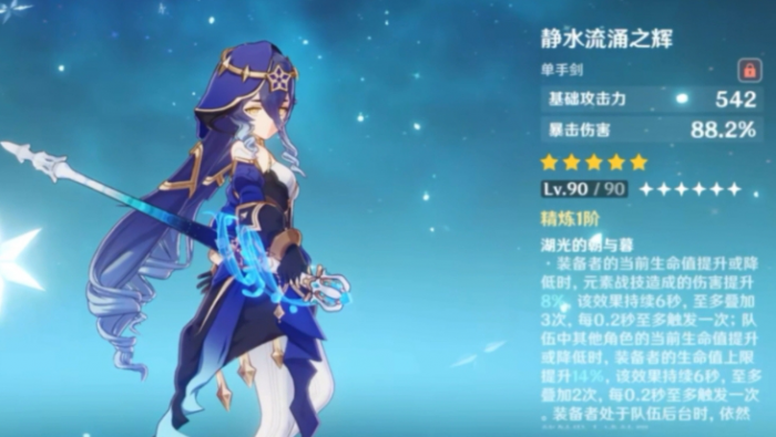 原神水属性角色哪个好用2