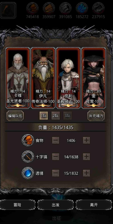 地下城堡2平民推图用什么阵容好1