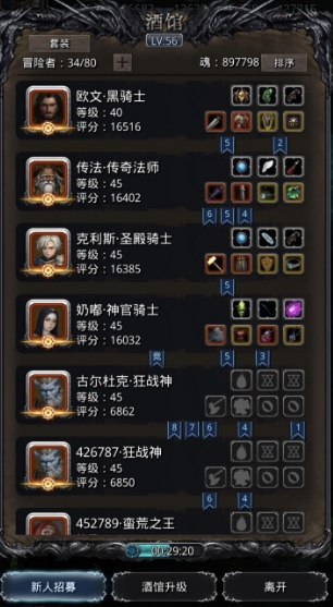 地下城堡2平民推图用什么阵容好2