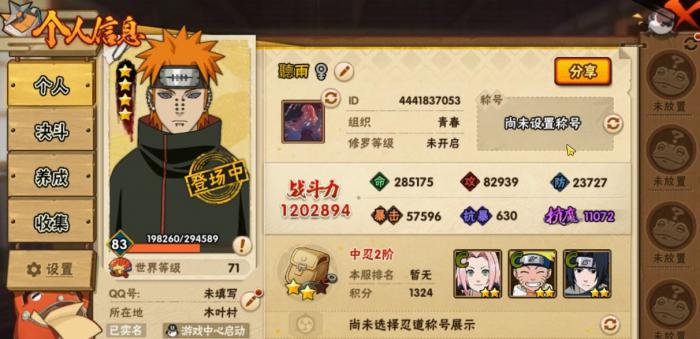 火影忍者手游怎么能快速提升战力_火影忍者手游快速提升战力攻略