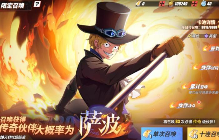 航海王热血航线萨博该怎么玩2