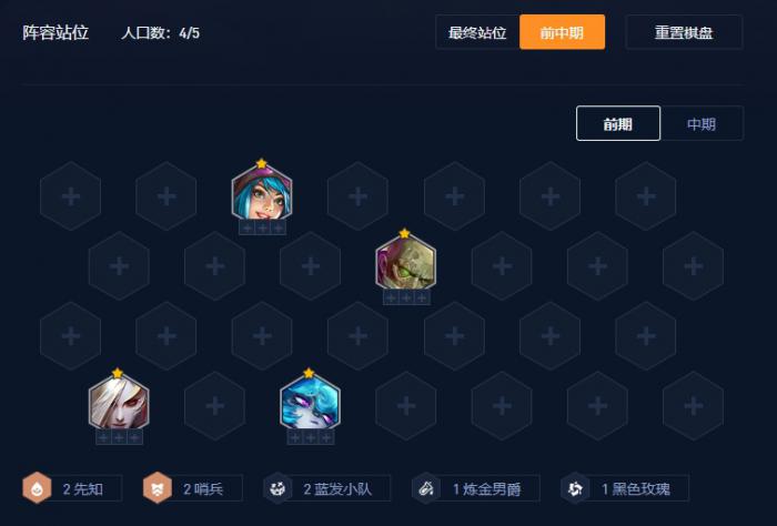 金铲铲之战先知莫甘娜怎么玩1