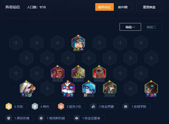 金铲铲之战先知莫甘娜怎么玩3