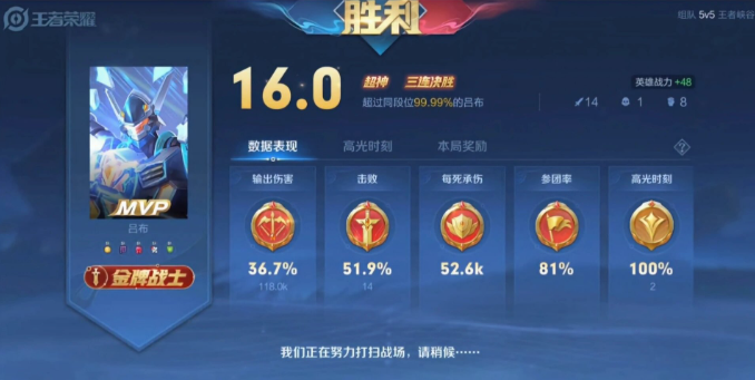 王者荣耀吕布技巧有哪些1