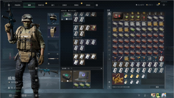 三角洲行动子弹怎么选择_三角洲行动子弹种类 三角洲行动子弹怎么选择_三角洲行动子弹种类