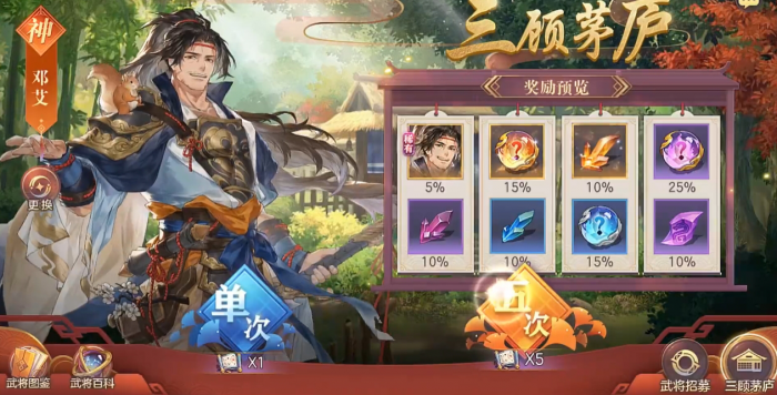 三国志幻想大陆平民邓艾怎么玩2
