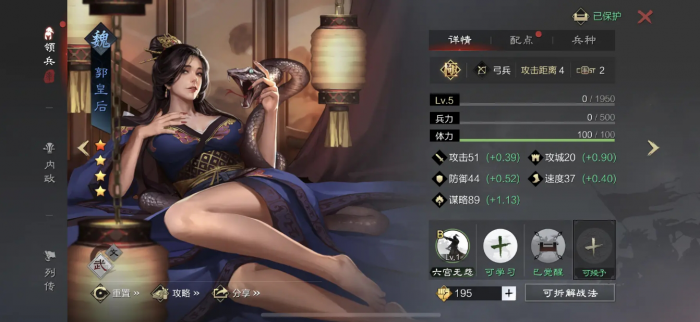 率土之滨哪些武将能增加铜币收入2