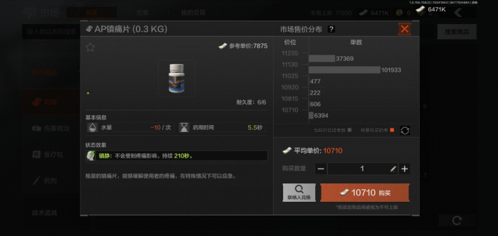 暗区突围药品有什么用1