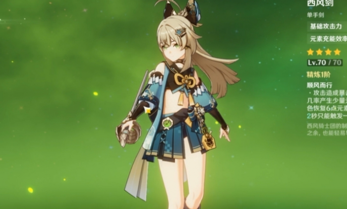 原神绮良良适合带什么装备1