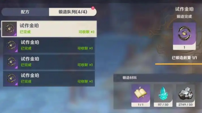 原神锻造石怎么快速获得2