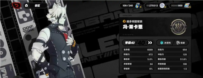 绝区零冯莱卡恩怎么培养_绝区零冯莱卡恩的毕业面板