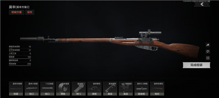 暗区突围莫辛纳甘怎么改2