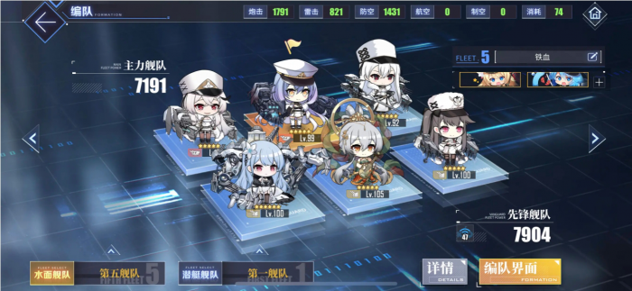 碧蓝航线怎么练级_碧蓝航线练级队