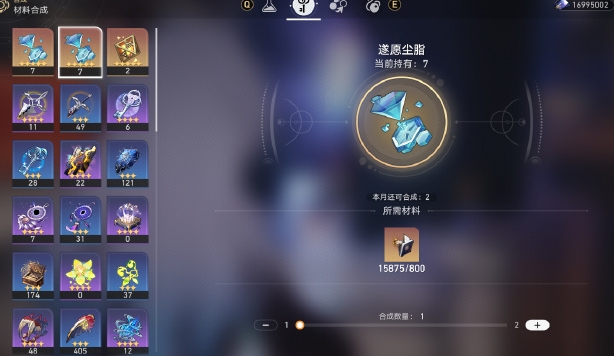 崩坏星穹铁道遂愿尘脂怎么拿1