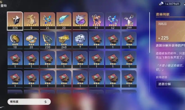 崩坏星穹铁道遂愿尘脂怎么拿2