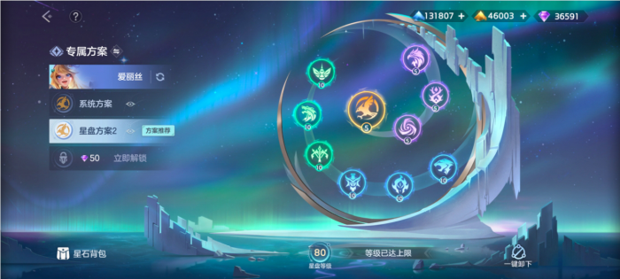 曙光英雄爱丽丝怎么玩2