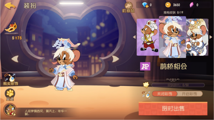 猫和老鼠梦游杰瑞怎么玩2