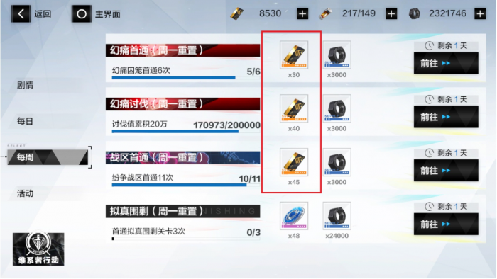 战双帕弥什黑卡怎么获取1