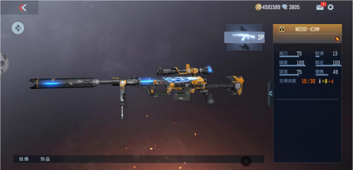 穿越火线狙击枪怎么选择2