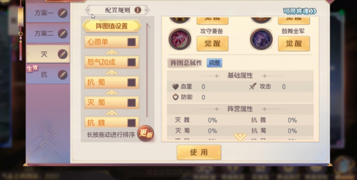 三国幻想大陆将魂录怎么点2