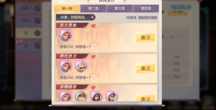 三国幻想大陆将魂录怎么点3