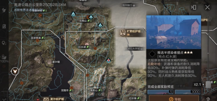 明日之后半感染者据点宝箱在哪_明日之后半感染者据点奖励