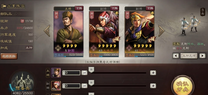 三国志战略版怎么藏兵和卡驻守2