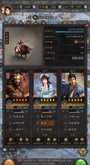 三国志战略版曹丕怎么搭配阵容1