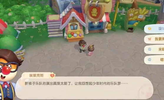 摩尔庄园怎么快速提高好感度2