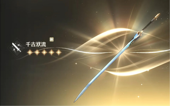 鸣潮哪些五星武器性价比高2